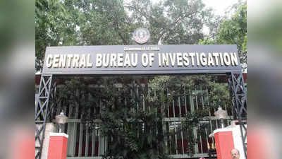 CBI को काम करने दें