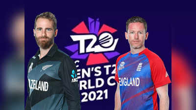 New Zealand vs England: टीम न्यूजीलैंड आज करना चाहेगी लॉर्ड्स का हिसाब