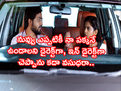 Guppedantha Manasu నవంబర్ 10 ఎపిసోడ్: ‘నన్ను వదిలి శిరీష్‌ని ఎలా పెళ్లి చేసుకుంటావ్..’ వసు ముందు బయటపడిన రిషి