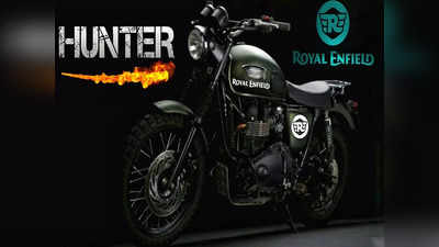 हो जाएं तैयार ! आ रही Royal Enfield की सबसे सस्ती बाइक