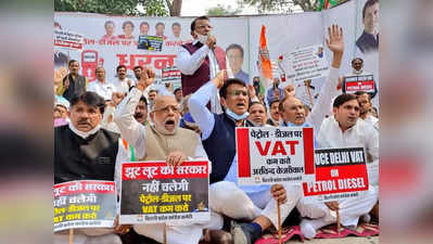 दिल्ली सरकार वैट घटाकर पेट्रोल-डीजल की कीमतें कम करे : कांग्रेस