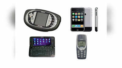 आज ही नहीं, पहले के जमाने में भी बेस्ट इनोवेशन के साथ आते थे मोबाइल फोन, क्या आपने भी किया हैं इन्हें इस्तेमाल