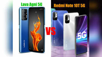 Lava Agni 5G vs Redmi Note 10T 5G: लावा देगा रेडमी को पटखनी? देखें कौन किस पर भारी