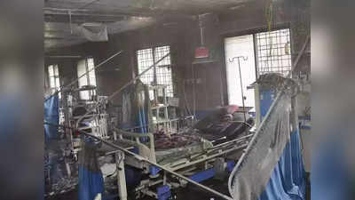 Ahmednagar Hospital Fire: 11 मरीजों की मौत मामले में कोर्ट ने मेडिकल अधिकारी समेत 3 स्टाफ नर्स को 12 नवंबर तक पुलिस हिरासत में भेजा