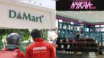 D-Martની જેમ દોડશે કે Zomato જેવા થશે Nykaaના શેરના હાલ? જાણો શું કહે છે નિષ્ણાત
