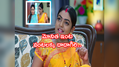 Karthika Deepam Serial ట్విస్ట్: రంగంలోకి దిగిన మన మాస్ మహారాణి.. అసలు సినిమా ఇప్పుడే మొదలు.. ఇక మోనితకి ఇత్తడే.. 