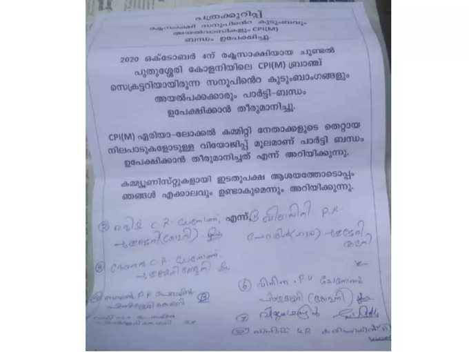 ​നേതാക്കളുടെ നിലപാടുകളോട് വിയോജിപ്പ്