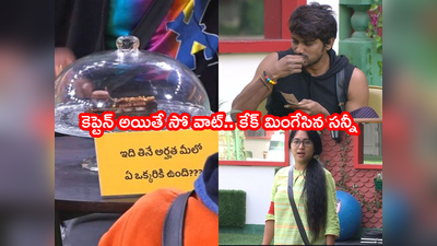 Bigg Boss 5 Episode 67: బిగ్ బాస్ షోని బొక్కబోర్లా పడుకోబెట్టిన ఆనీ మాస్టర్.. టీవీలు కట్టేసే పరిస్థితి.. సన్నీ ఆస్కార్ అయితే ఈమె భాస్కార్