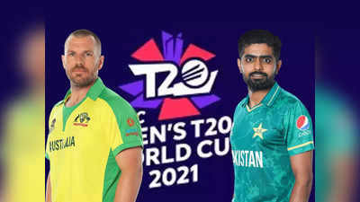 T20 World Cup: जीत के रथ पर सवार पाकिस्तान, क्या ऑस्ट्रेलिया लगा पाएगा ब्रेक!