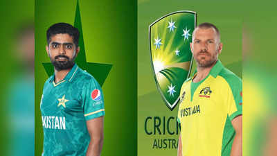 POLL: ऑस्ट्रेलिया और पाकिस्तान के बीच दूसरे सेमीफाइनल में किसकी होगी जीत?