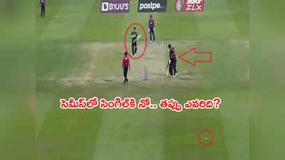 Daryl Mitchell‌ హుందాతనం.. ENG vs NZ సెమీస్ మ్యాచ్‌లో తప్పిన వివాదం