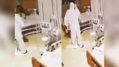 Video:PPE किटमुळे झाला गोंधळ; डॉक्टरांना भूत समजून पळू लागले रुग्ण