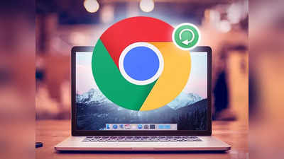 Google Chrome-এর লেটেস্ট আপডেট না করলে বড় সমস্যায় পড়বেন!