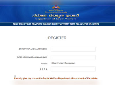 ಸಮಾಜ ಕಲ್ಯಾಣ ಇಲಾಖೆಯಿಂದ ವಿದ್ಯಾರ್ಥಿಗಳಿಗೆ ರೂ.35,000 ವರೆಗೆ ಪ್ರೋತ್ಸಾಹಧನ: ಅರ್ಜಿ ಆಹ್ವಾನ