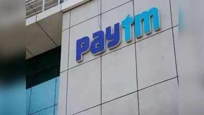 Paytm ने रचला इतिहास; देशातील सर्वात मोठ्या IPOला गुंतवणूकदारांचा तुफान प्रतिसाद