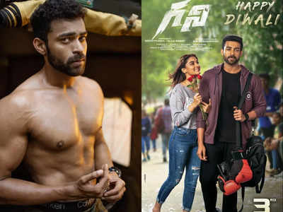 Varun Tej: గని ప్రపంచం ఇదే.. చిన్న వీడియోతో ఒక్కసారిగా హైప్ పెంచేసిన టీమ్