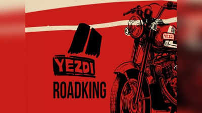 Yezdi Bikes की हो रही वापसी, RE Classic 350 और Honda CB350 को मिलेगी टक्कर