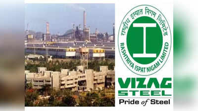 బీటెక్‌, డిప్లొమా వాళ్లకు Vizag Steel plant లో 150 ఉద్యోగాలు.. రాత పరీక్ష లేదు.. ఈ అర్హతలుంటే చాలు