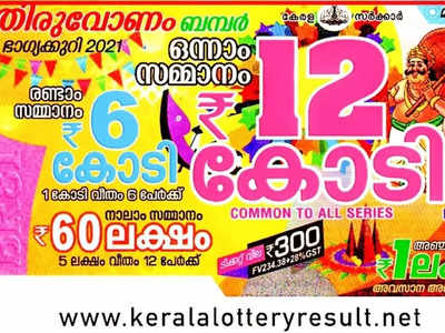 65 ലക്ഷം നല്‍കണം, അല്ലെങ്കില്‍ ക്വട്ടേഷന്‍ നല്‍കി അപായപ്പെടുത്തും; തിരുവോണം ബമ്പറടിച്ചയാള്‍ക്ക് ഭീഷണിക്കത്ത്