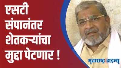 शेतकऱ्यांच्या हक्कासाठी 17 नोव्हेंबरपासून बेमुदत धरणे आंदोलन करणार - राजू शेट्टी