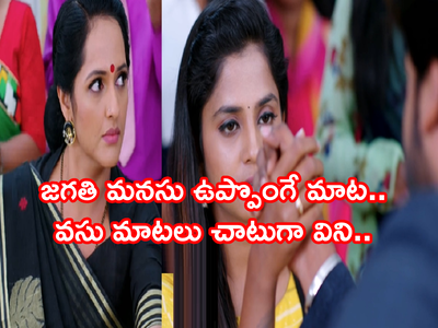 Guppedantha Manasu నవంబర్ 12 ఎపిసోడ్: జగతి మనసు ఉప్పొంగే మాట.. ఉత్కంఠగా మారిన కథనం