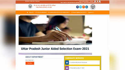 UP JASE Teacher Result 2021: 1800+ यूपी एडेड स्कूल टीचर भर्ती के रिजल्ट जल्द, ऐसे कर सकेंगे चेक