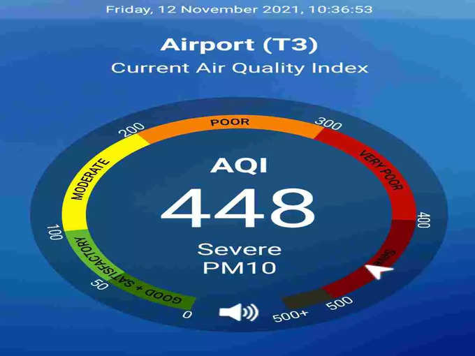 आईजीआई एयरपोर्ट में वायु प्रदूषण