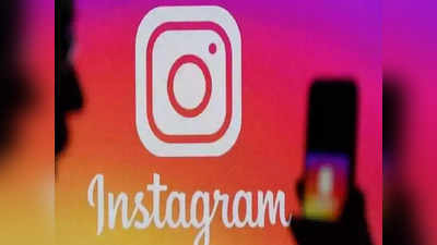 आता Instagram करणार  स्मार्टवॉचचे काम, App जास्त वेळ वापरल्यास घेणार ही Action, पाहा डिटेल्स