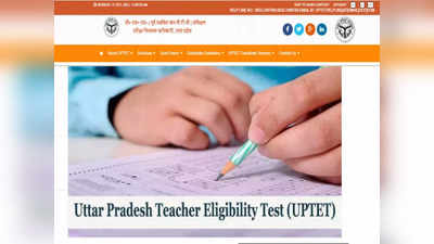 UPTET Admit Card: इस तारीख को जारी होगा यूपीटीईटी एडमिट कार्ड, ऐसे कर पाएंगे डाउनलोड