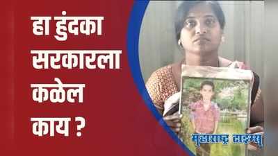 Latur : लाखोचं कर्ज काढून ही पोटचा गोळा राहिला नाही,  महिला एसटी कर्मचाऱ्याची व्यथा