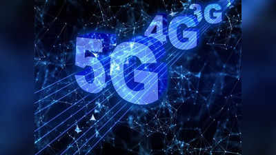 5G Network: रिलायन्स जिओ आणि वोडाफोन आयडियाला मिळाले स्पेक्ट्रम, गुजरातमध्ये होणार टेस्टिंग