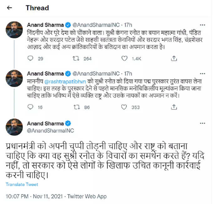 anand sharma tweet