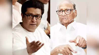 raj thackeray to meet sharad pawar: एसटी संपावर तोडगा निघणार?; राज ठाकरे थोड्याच वेळात घेणार शरद पवार यांची भेट