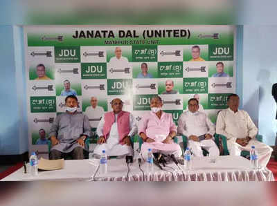 Manipur Assembly Election : नीतीश की पार्टी ने शुरू की बड़ी तैयारी, मणिपुर में 20 सीटों पर चुनाव लड़ सकती है JDU
