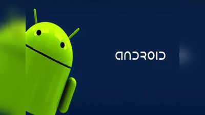Android 12 चा अनुभव आता प्रत्येक फोनमध्ये, नवीन अपडेटमध्ये हे ५ फीचर्स, पाहा डिटेल्स