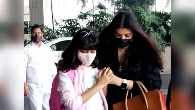 मांग में सिंदूर लगाई ऐश्वर्या राय ने यूं दिखाया बेटी आराध्या के लिए प्यार, हाथ में नजर आया इतने लाख का बैग