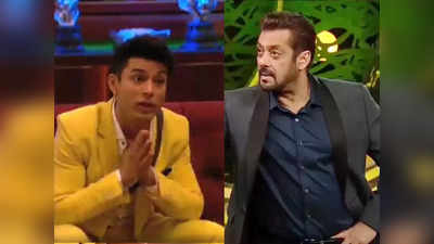 Bigg Boss 15, 13 Nov 2021 Promo: तुम भीख मांगते कि मुझे इस घर से निकालो, प्रतीक पर फूटा सलमान का गुस्सा