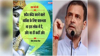 हिंदुत्व और हिंदू : Get Well Soon Rahul Gandhi