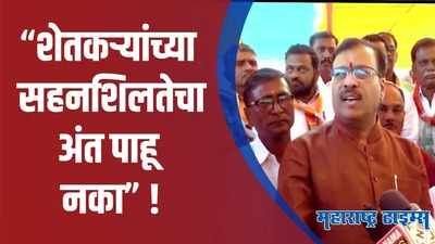 Latur : ऊसाच्या एकरकमी एफआरपीसाठी भाजप आमदार आक्रमक; तीव्र आंदोलनाचा इशारा