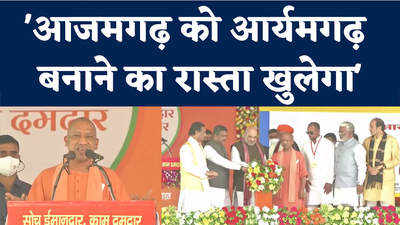 Yogi Adityanath in Azamgarh: यूनिवर्सिटी से आजमगढ़ का बदलेगा नाम, सीएम योगी के बयान से क्या संकेत?