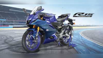 મોંઘું થઈ ગયું Yamaha R15 V4, યામાહાએ કિંમતમાં કેટલો વધારો કર્યો?