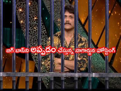 Bigg Boss 5 Telugu Host: FIR ఫైల్ చేసి.. బోనులో పెట్టాల్సింది నాగార్జుననే.. బిగ్ బాస్ హోస్ట్‌గా డమ్మీ.. ఎందుకంటే!!