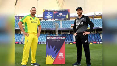 T20 World Cup Final, AUS vs NZ: ये तीन मुकाबले तय करेंगे कौन बनेगा टी20 का वर्ल्ड चैंपियन