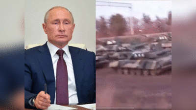 यूक्रेन की सीमा पर रूसी टैंकों, तोपों और सैनिकों का भारी जमावड़ा, हमले की ताक में हैं पुतिन ?