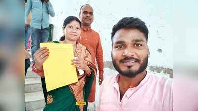 Aurangabad News : लोकतंत्र की राह पर गया के नक्सली की बेटी, बिहार पंचायत चुनाव में औरंगाबाद से हासिल की जीत