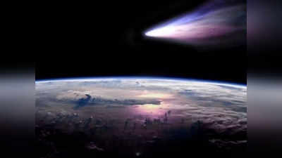 Comet: धरती के बेहद करीब से गुजर रहा बर्फ का गोला, अब 2214 में दिखेगा ऐसा दुर्लभ नजारा
