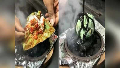 Paan Brownie: ব্রাউনি নিয়ে ‘বজ্জাতি’ দেখে তাজ্জব নেট দুনিয়া!