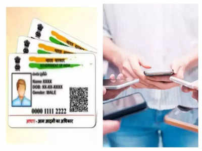 Aadhaar Card Update: सोच-समझकर करें आधार डीटेल्स अपडेट, बार-बार नहीं मिलेगा आपको बदलने का मौका