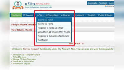 ITR E-Filing करने वाले करदाता आयकर रिटर्न पोर्टल पर प्राप्त कर सकते हैं अपनी आमदनी की जानकारी