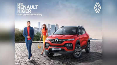 SUV Under 6 Lakh: Renault Kiger के सभी वेरिएंट्स की कीमत और सारी डिटेल्स देखें